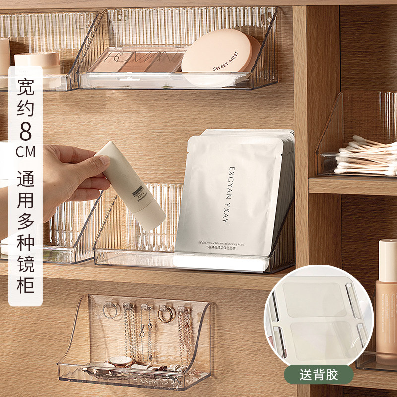 镜柜收纳盒壁挂卫生间柜内首饰盒放化妆刷棉签面膜口红化妆品盒子,淘宝优惠券,粉丝福利购,淘宝优惠卷