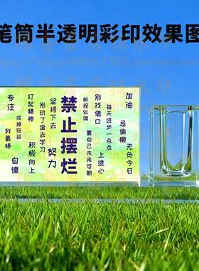禁止摆烂水晶摆件学生送礼书房励志摆台桌面毕业纪念品毕业生礼品