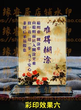 难得糊涂水晶摆件书房桌面摆台励志座右铭家居礼品办公室装饰品