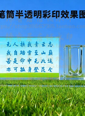 无人扶我青云志水晶摆件书房桌面摆台励志礼品办公室纪念品装饰品