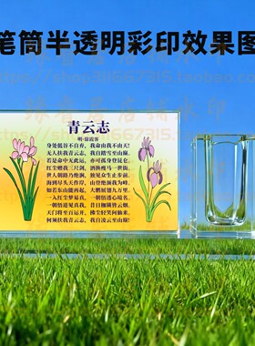 徐霞客青云志水晶摆件学生送礼摆件书房励志摆台桌面同事毕业礼品
