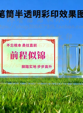 前程似锦水晶摆件学生送礼书房励志摆台桌面学习纪念品毕业生礼品
