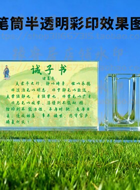 诸葛亮诫子书水晶摆件书房桌面摆台励志玄关礼品办公室纪念品装饰