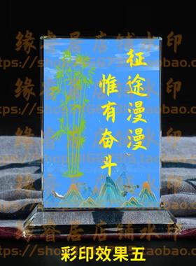 征途漫漫惟有奋斗水晶摆件书房桌面摆台办公励志座右铭