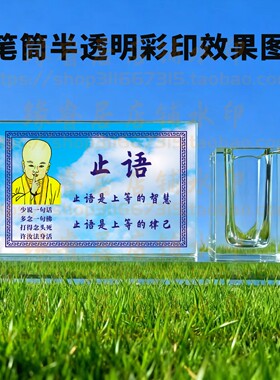 止语水晶摆件佛堂玄关摆件供养摆台桌面佛用品家居礼品装饰品