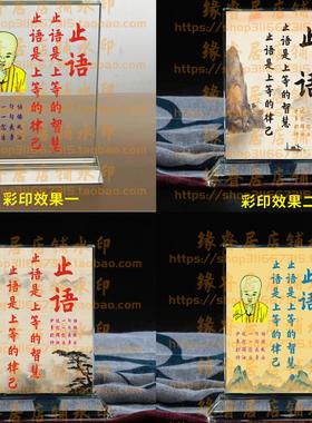 止语 修身礼品客厅水晶摆件书房桌面摆台家居装饰励志佛止语