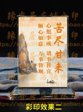 苦尽甘来水晶摆件书房桌面摆台励志座右铭家居礼品办公室装饰用品