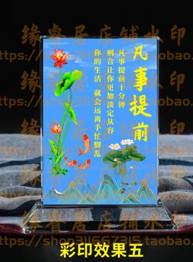 凡事提前 节日礼品客厅水晶摆件书房桌面摆台励志座右铭家居装饰
