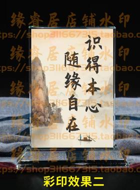 识得本心随缘自在水晶摆件书房桌面摆台励志座右铭家居礼品装饰品