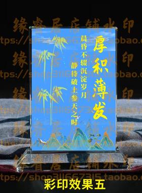 厚积薄发水晶摆件书房桌面摆台励志座右铭家居礼品装饰品