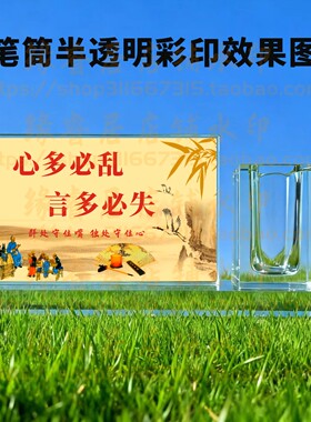 心多必乱言多必失水晶摆件书房桌面摆台励志礼品办公室纪念品送礼
