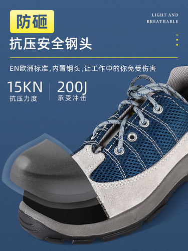 代尔塔劳保鞋男防砸防穿刺钢包头透气301232工作鞋夏季防静电 - 图2