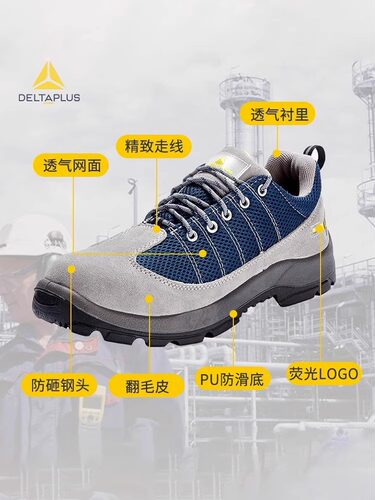 代尔塔劳保鞋男防砸防穿刺钢包头透气301232工作鞋夏季防静电 - 图0