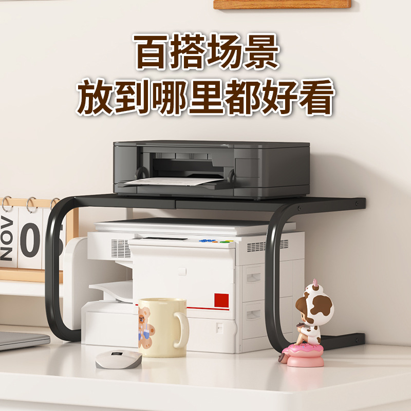 打印机置物架桌面小型双层复印机架子多功能办公室桌上整理收纳架 - 图0