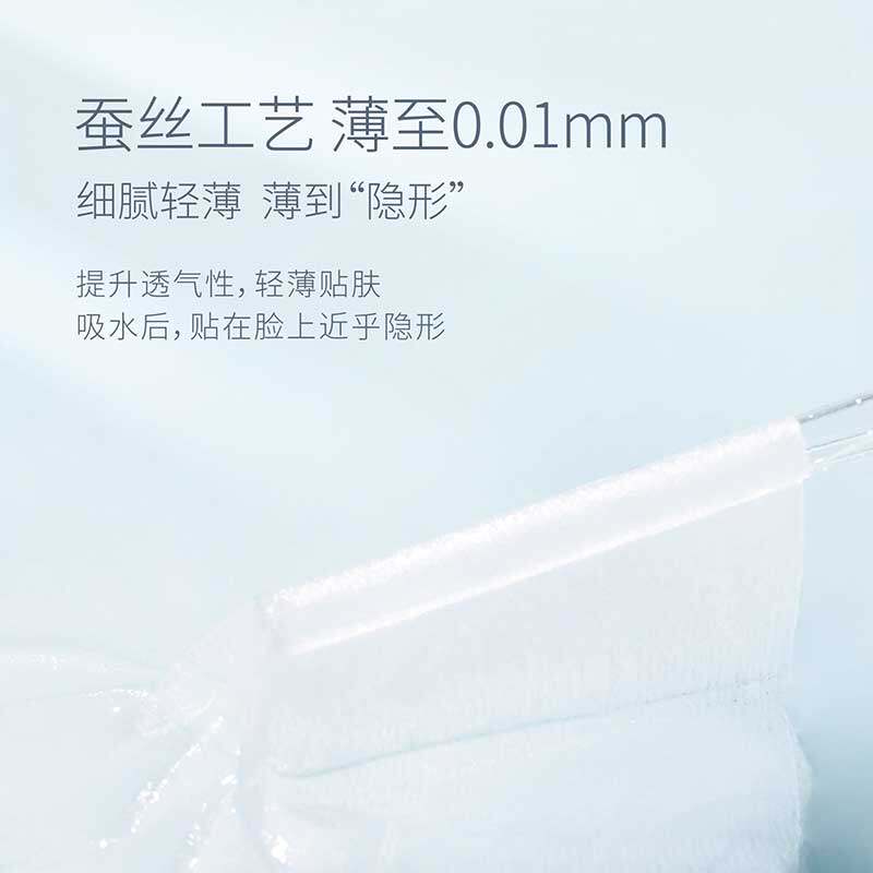 半亩花田隐形压缩蚕丝工艺薄面膜纸 半亩花田颐美国度化妆/美容工具