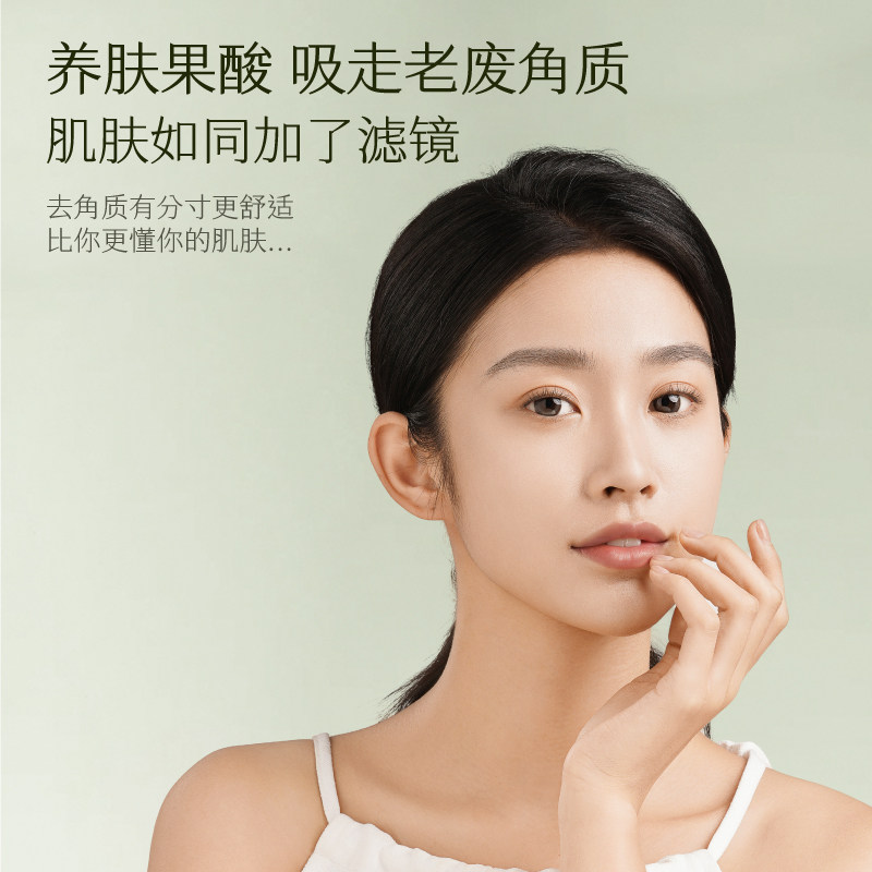 半亩花田旗舰店去角质面部女凝露 半亩花田颐美国度面部磨砂/去角质