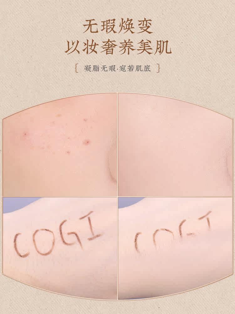  cogi高姿兰槿原防晒霜