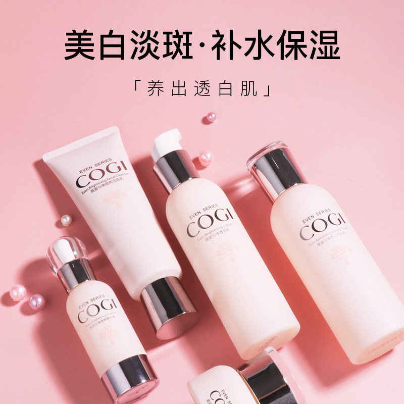 大白水套盒高资面部护理套装女正品 cogi高姿兰槿原面部护理套装