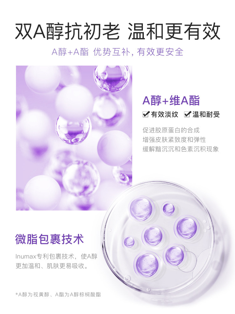 高姿a醇抗初老面部精华紧致精华液 cogi高姿兰槿原液态精华