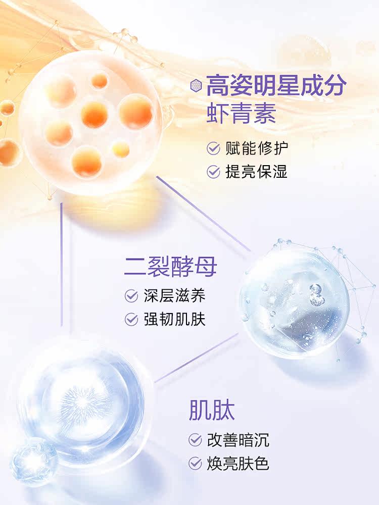 高姿面膜水库修护虾青素补水蜂巢 cogi高姿兰槿原贴片面膜