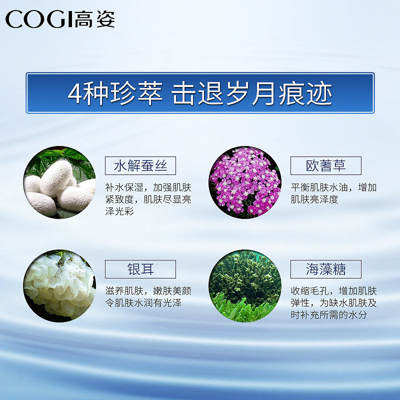  cogi高姿兰槿原眼霜