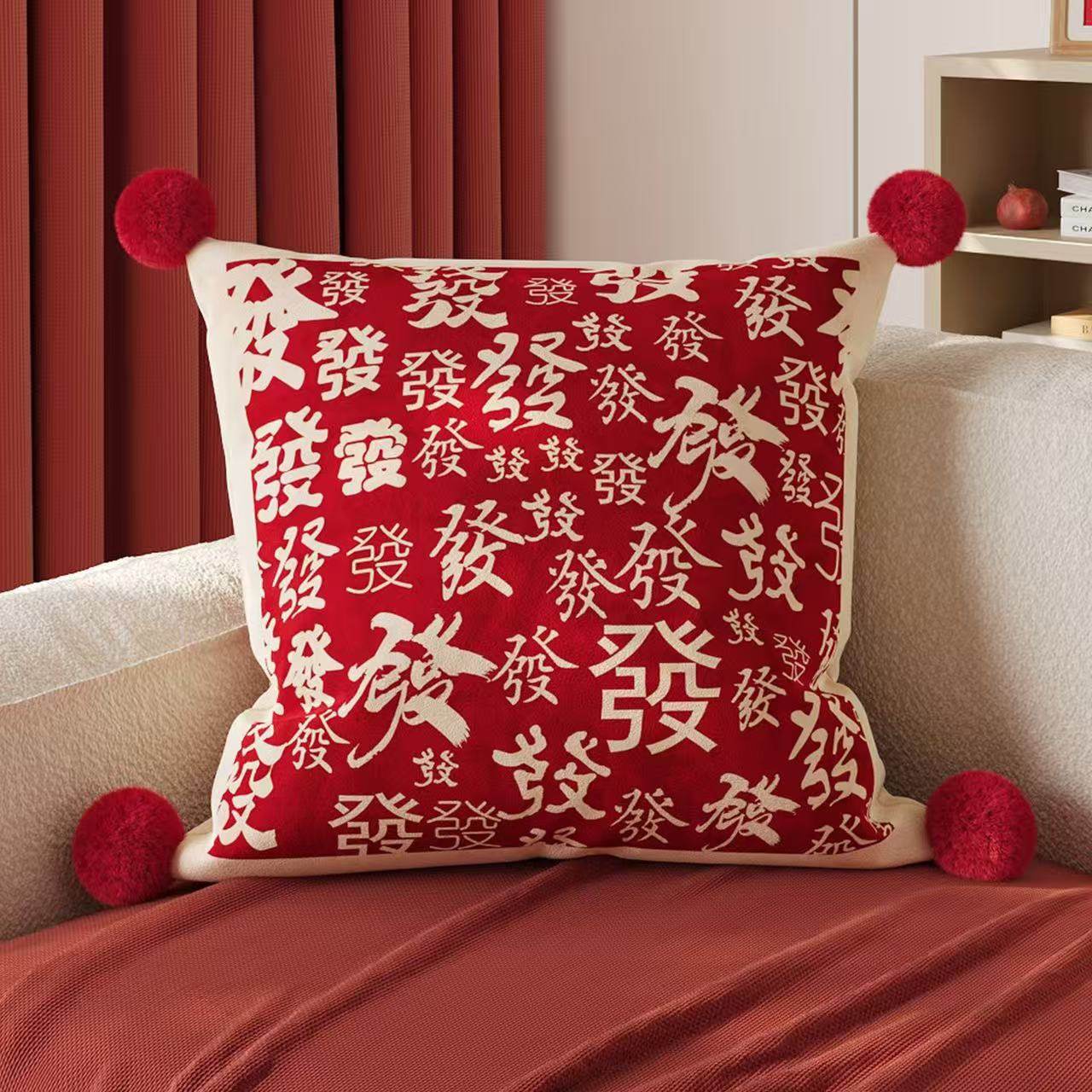 新年喜庆红色抱枕家用客厅沙发靠背垫卧室靠枕过年氛围装饰靠垫,淘宝优惠券,粉丝福利购,淘宝优惠卷