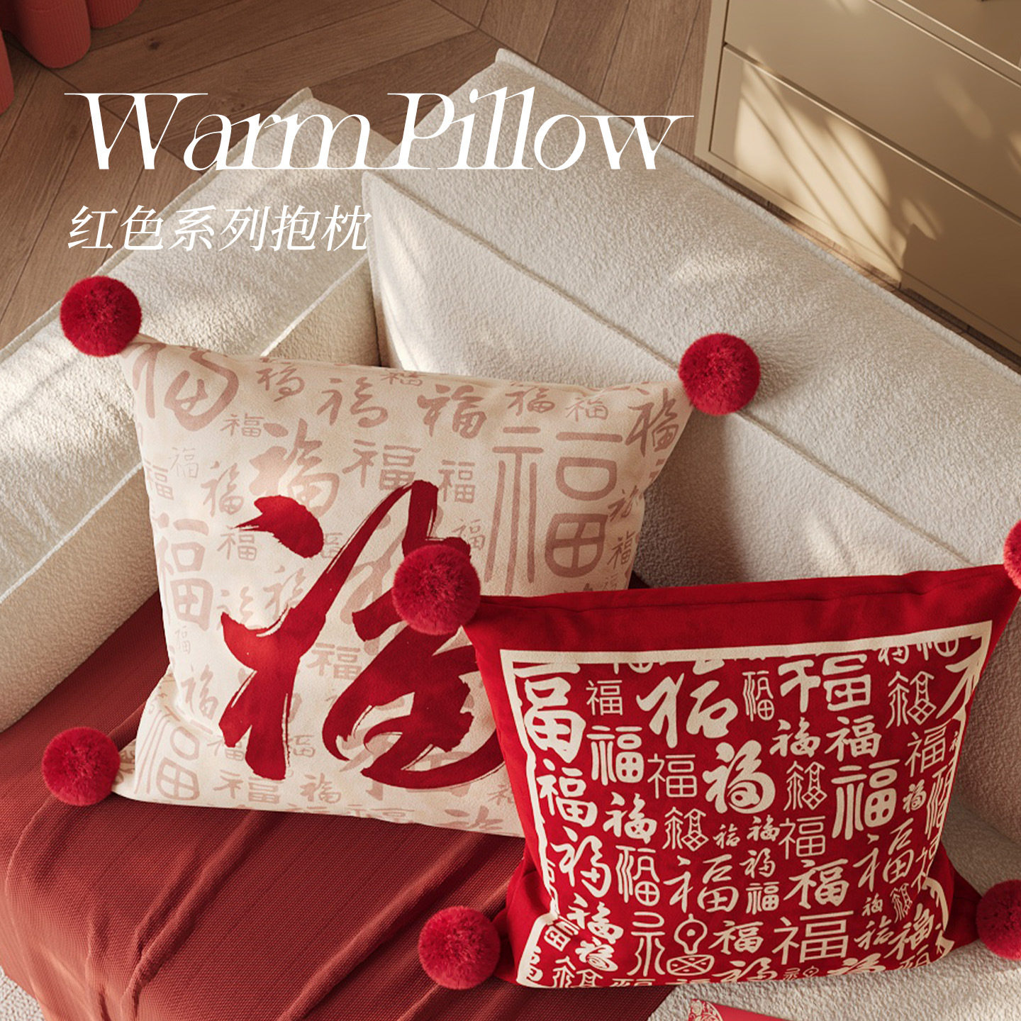 马年抱枕喜庆过年客厅沙发靠背垫含芯结婚红色卧室靠枕高级感靠垫,淘宝优惠券,粉丝福利购,淘宝优惠卷
