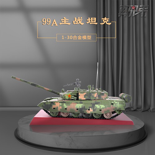 1:30金属99A主战坦克模型合金九九大改仿真军事模型成品退伍礼品 - 图1