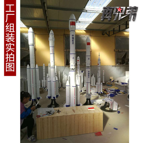 长征2357号多比例大火箭仿真合金航天模型定制展馆国防教育展品 - 图2