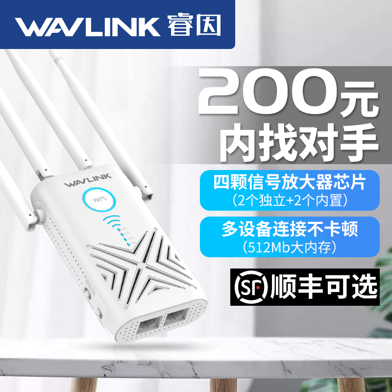 【双千兆大户型】wifi信号扩大器穿墙王1200M双频5g信号增强放大家用中继路由器无线网络扩展加强接收waifai