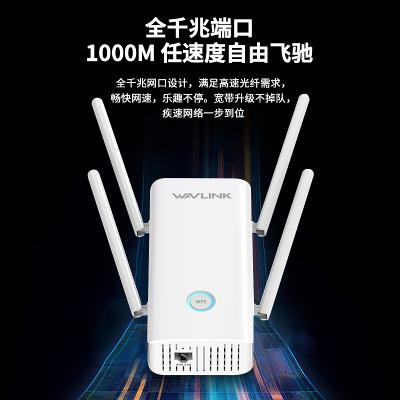 wavlink睿因AX3000M信号扩大器wifi6双频中继器Mesh扩展器千兆穿墙大功率无线wife网络加强接收wf增强放大器 - 图3