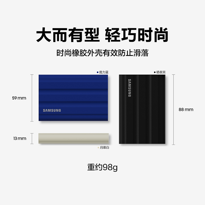 三星T7Shield移动固态硬盘2T USB3.2电脑安卓手机平板两用外接SSD