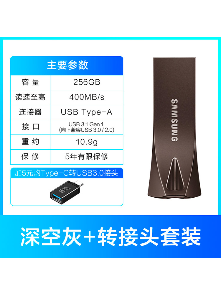 三星电脑U盘256G官方旗舰店USB3.1全新正品BAR车载存储优盘闪存盘 - 图3