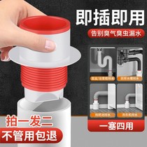 Lower Water Pipe Anti-Smell Deity God Instrumental Washbasin Seal Seal Plug Seal Cover Kitchen Anti-Smells Sewer Pipe Fittings