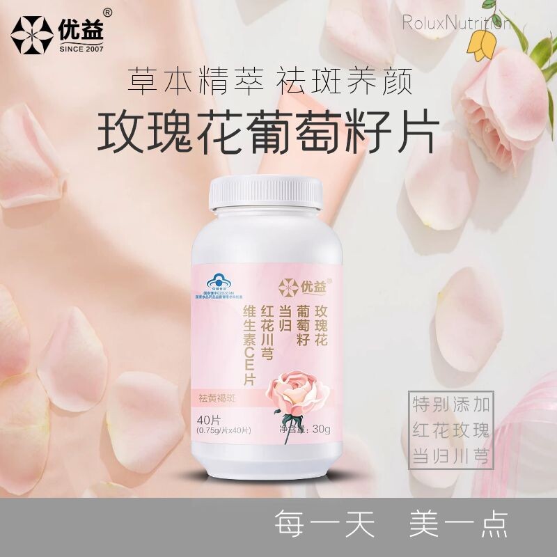 葡萄籽维生素c维生素e食用软胶囊 优益保健品葡萄籽提取物