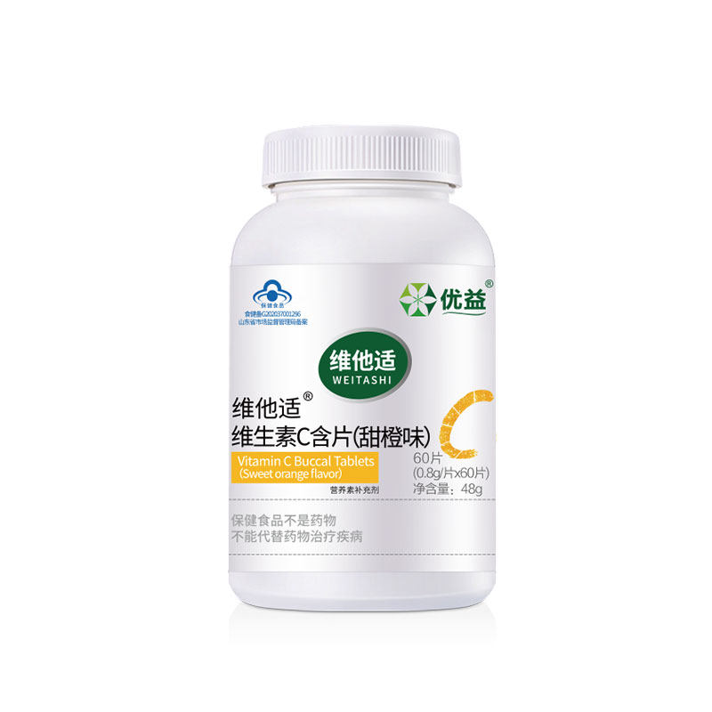 优益维生素c ve儿童成人孕妇咀嚼片 优益保健品维生素C