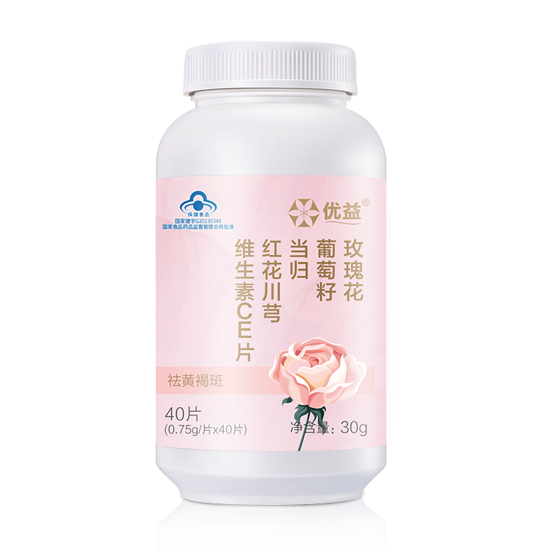 葡萄籽维生素c维生素e食用软胶囊 优益保健品葡萄籽提取物