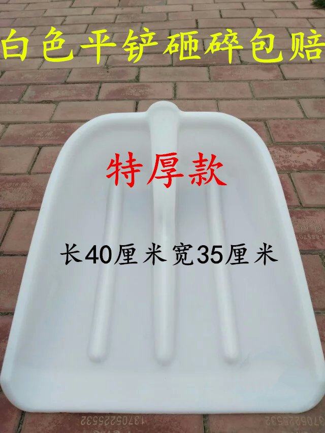 铲子加厚塑钢屯粮农具粮食铁锹大号面粉农用特大号锨塑料雪铲,淘宝优惠券,粉丝福利购,淘宝优惠卷