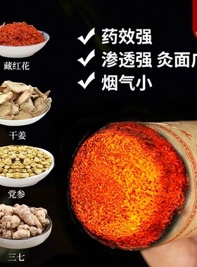 4cm加药雷火灸无烟艾条