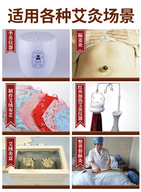 艾灸宫寒美容院仪器艾绒