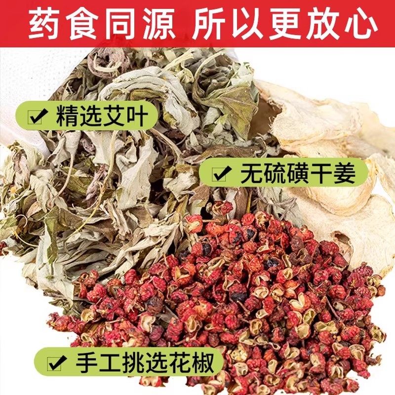 艾草艾叶陈年草本泡脚包中药包除湿寒泡澡足浴包排浊浴足男女通用,淘宝优惠券,粉丝福利购,淘宝优惠卷