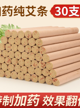 南阳艾条十年陈家用正品香薰艾灸