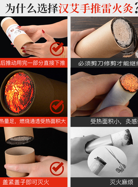 7cm加粗雷火灸正品大艾条