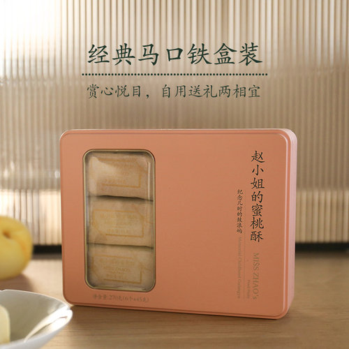 赵小姐的店蜜桃酥黄桃果馅酥饼零食糕点小吃厦门特产伴手礼送礼 - 图0