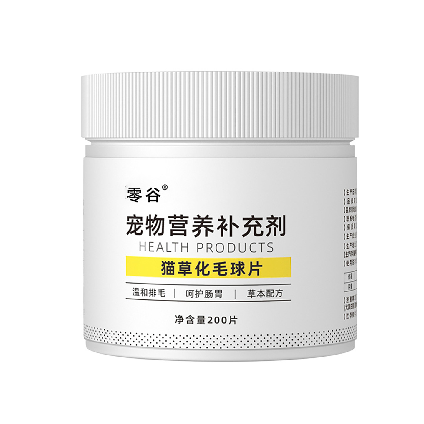 零谷化毛球猫草片天然温和排毛化毛呵护肠道补充营养膏缓解便臭,淘宝优惠券,粉丝福利购,淘宝优惠卷