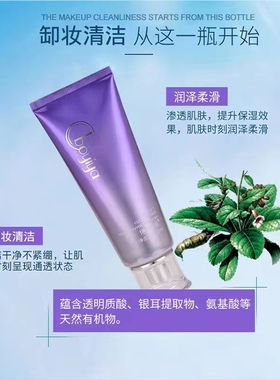 保湿控油博依娅洁面霜100g私信