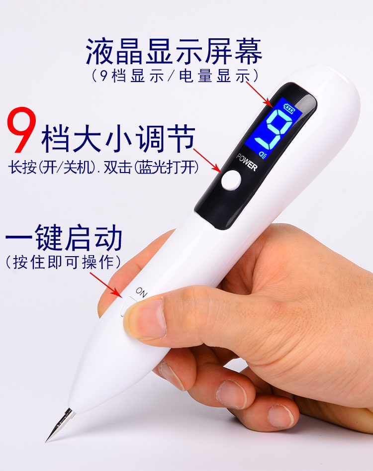充电式小白点痣笔美容院专用神器激光取痣扫斑仪器去痣点斑激光,淘宝优惠券,粉丝福利购,淘宝优惠卷