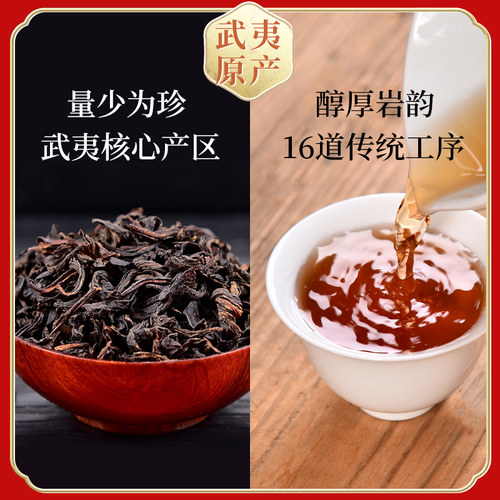 天福茗茶大红袍茶叶特级礼盒装正宗武夷岩茶乌龙茶罐装散茶200克 - 图1