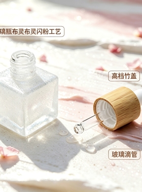 竹木盖滴管便携精油小样瓶分装瓶