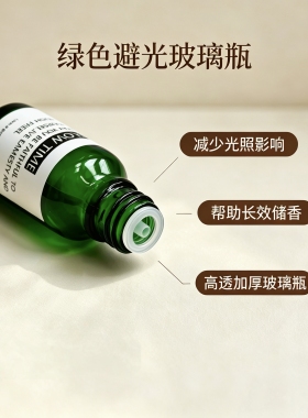 实木盖内塞避光密封精油分装瓶